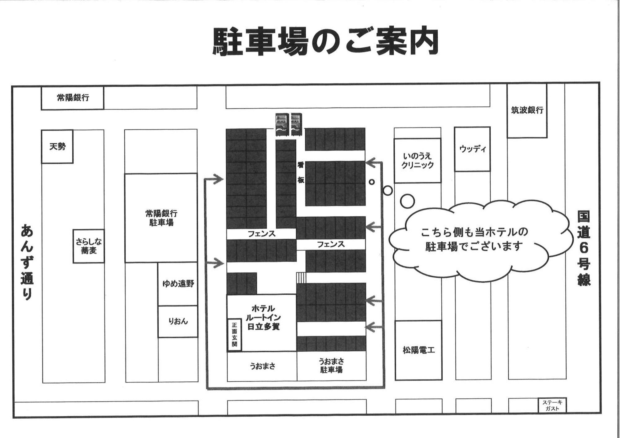 Hotel Route-Inn Hitachitaga Exterior photo